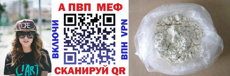 Альфа ПВП VHQ  Купить  Катав-Ивановск 