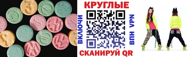 Купить закладки  Катав-Ивановск  Экстази круглые 