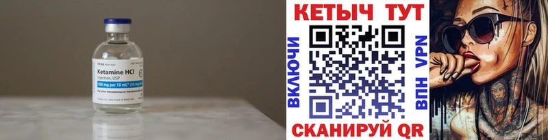 Купить где  Катав-Ивановск  Кетамин VHQ 