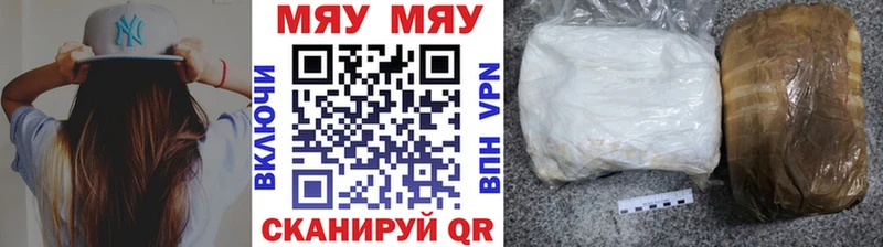 МЕФ mephedrone  Купить закладки  Катав-Ивановск 