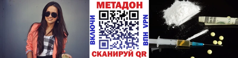 МЕТАДОН кристалл  Купить закладки  Катав-Ивановск 